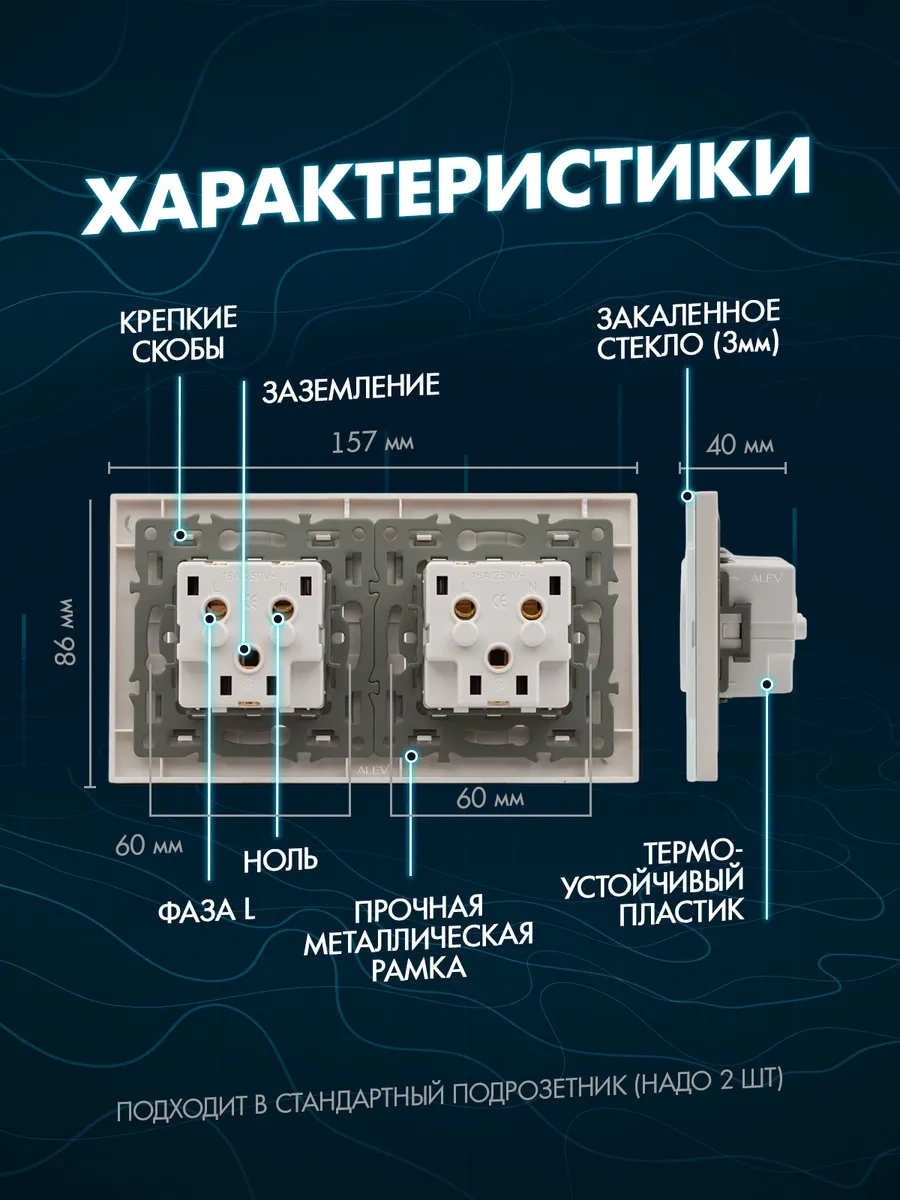 Alev Temperli Camdan Yapılmış Çift Priz Topraklamalı 284310001 Çift Priz