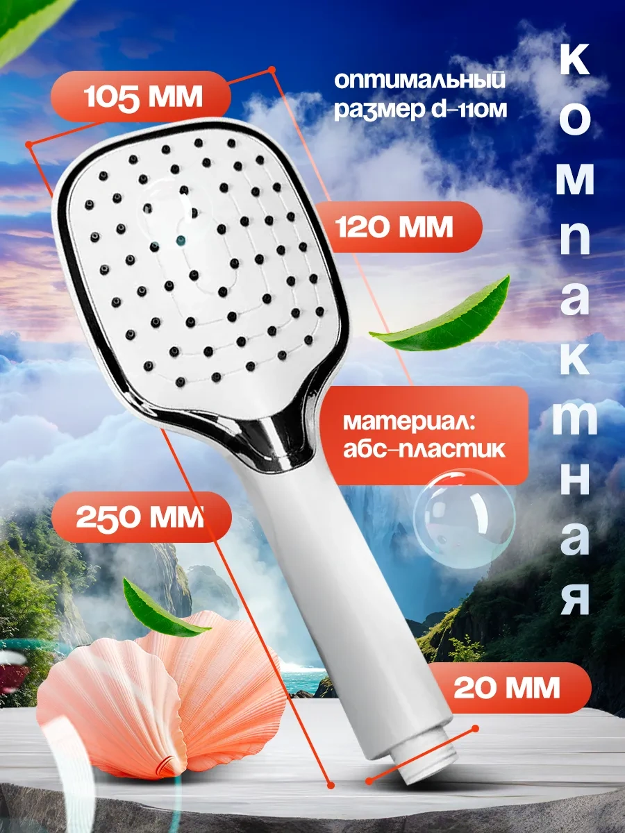 Okwater Büyük Duş Başlığı 308416479 Beyaz