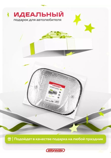 Skyway Aracınız İçin İki Adet Güneşlik 50x38 Cm 151278471