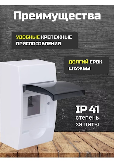 Generica Plastik Askılı Dağıtım Kutusu 4 Modül 174004542