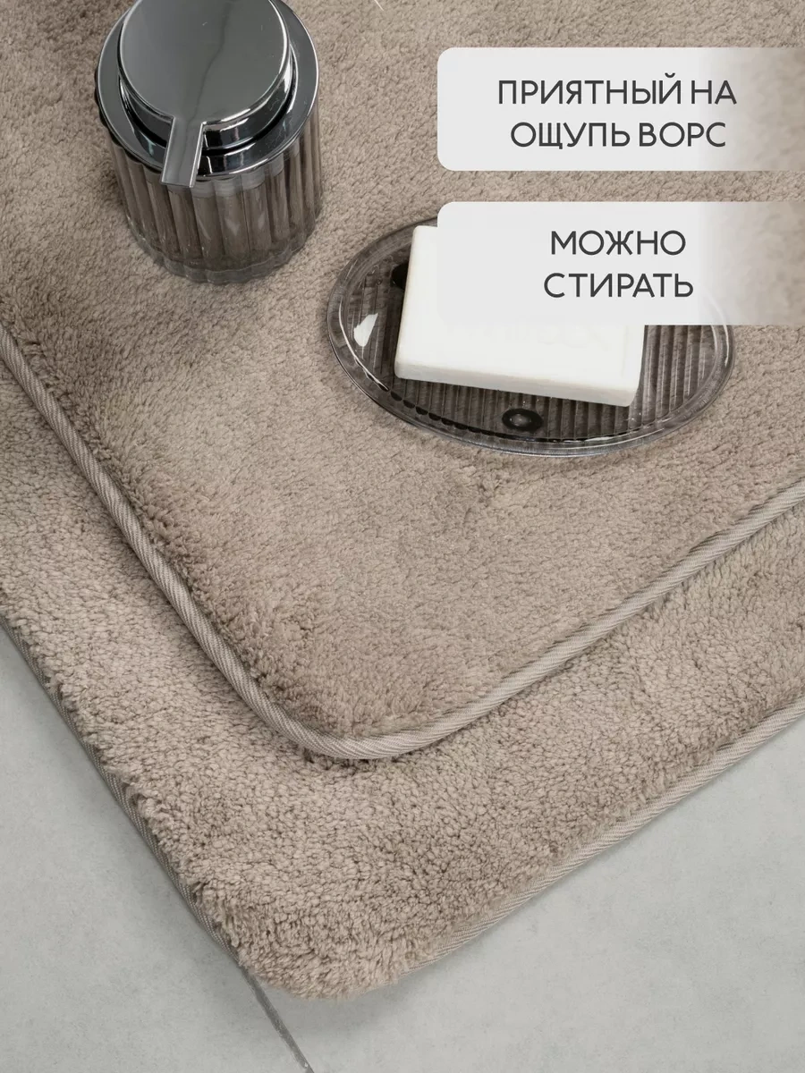 Bauheım Banyo Ve Tuvalet Kaydırmaz Paspas Seti 2 Adet 228649886 Çikolata