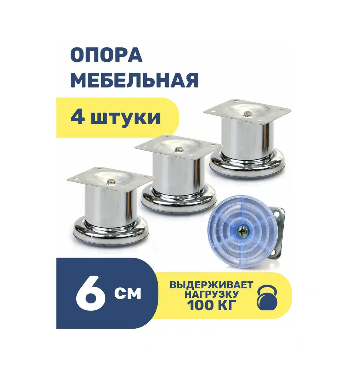 Roffa Mutfak İçin Metal Mobilya Ayakları 6 Cm Destek 4 Adet 204270972 Krom