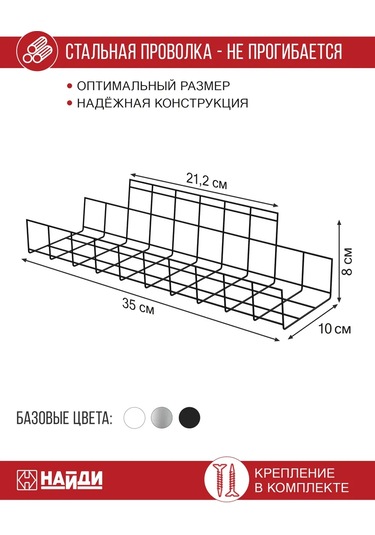 Najdı Kablo Tutucu, Askılı Uzatma Kabloları İçin Düzenleyici 378474166