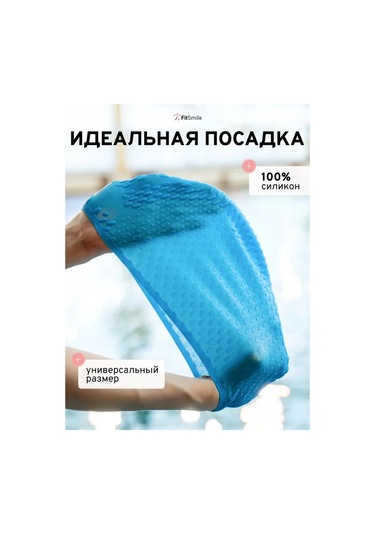 Fitsmile Uzun Saçlar İçin Yüzme Bonesi 283777836 Açık Mavi