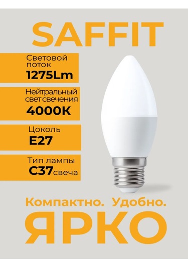Saffit Led Ampul Mum E27 15w 4000k Nötr Işık 216202840