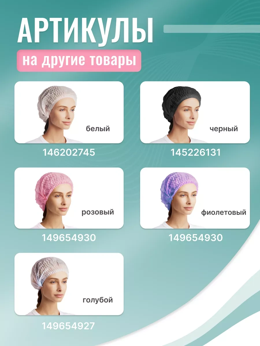 Beauty-art Tek Kullanımlık Medikal Boneler 100 Adet 149654930