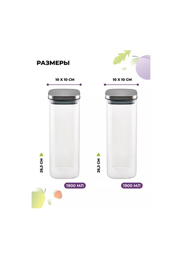 Eley 2'li Saklama Kavanozu Seti 1900 Ml 176649634