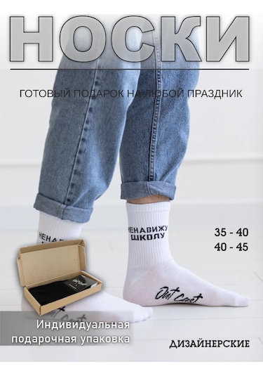 Out Cast Çoraplar Okulu Nefret Ediyorum 85394674 Beyaz