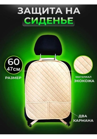 Avto-ovchınka Çocuklar İçin Cep Detaylı Koltuk Kılıfı 150596155