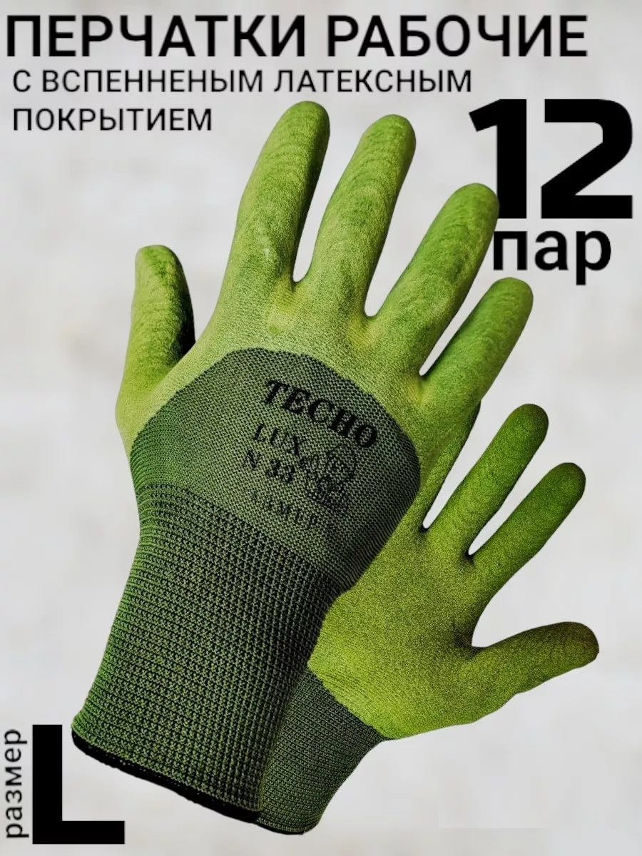 Sptools Endüstriyel Eldivenler 192414571