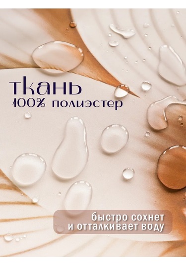 Pener 180x180 Kumaş Su İtici Banyo Duş Perdes 430603091 Bej