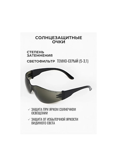 Rosomz Koruyucu Gözlükler Rz-15 Start, İmajlı 142764077