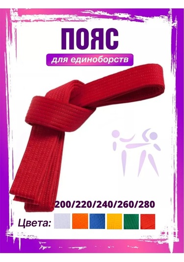 Kmmax Dövüş Sporları Karate Judo Kemeri 227243481 Kırmızı