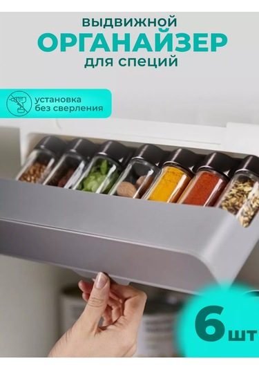 Garmı Asma Baharat Kavanozları Seti 6 Adet 193194264 Beyaz