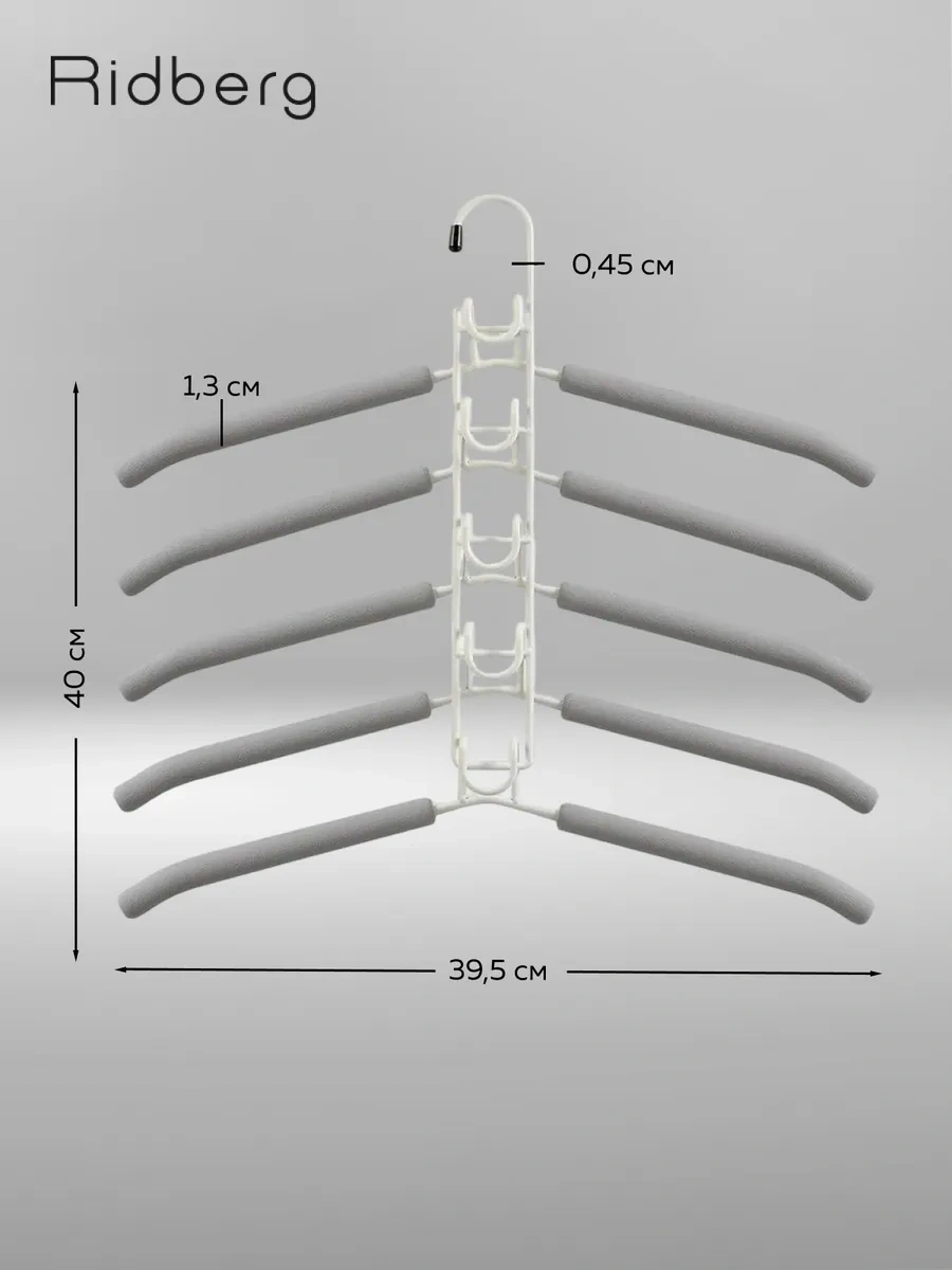 Rıdberg Home Çok Katmanlı Elbise Askıları 323221744 Gri