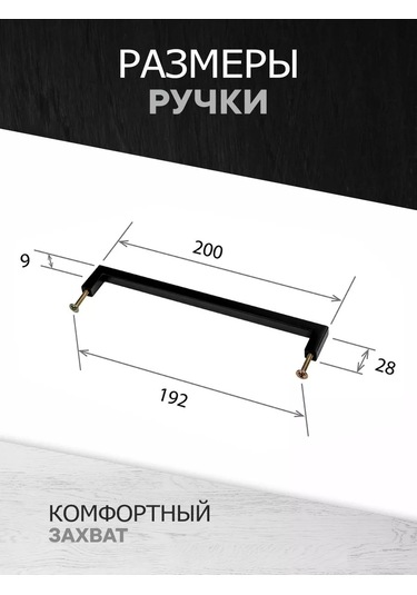 Metalheart Mutfak İçin Mobilya Kolları Siyah 192 Mm 2 Adet 248583698 Siyah