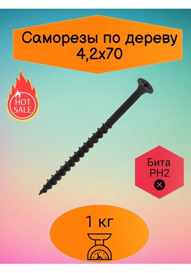 Ms Siyah Ahşap Vidaları 4,2x70 1 Kg 248802201 Diğer