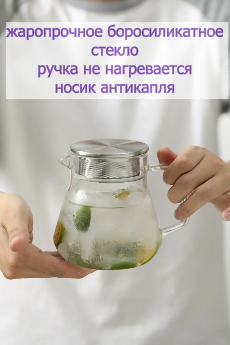 Cnglass 600 Ml Metal Kapakl Filtreli Demlik 164567025 Beyaz