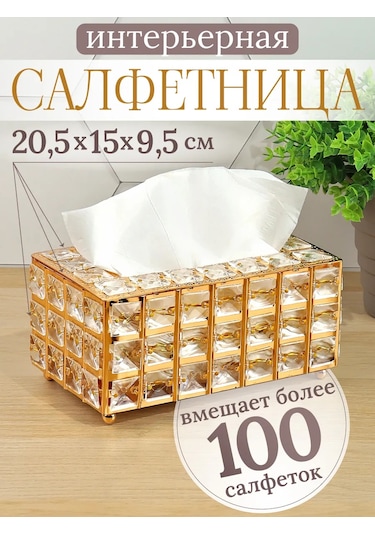 Miland Home Masa İçin İç Dekoratif Peçetelik 450867209 Beyaz