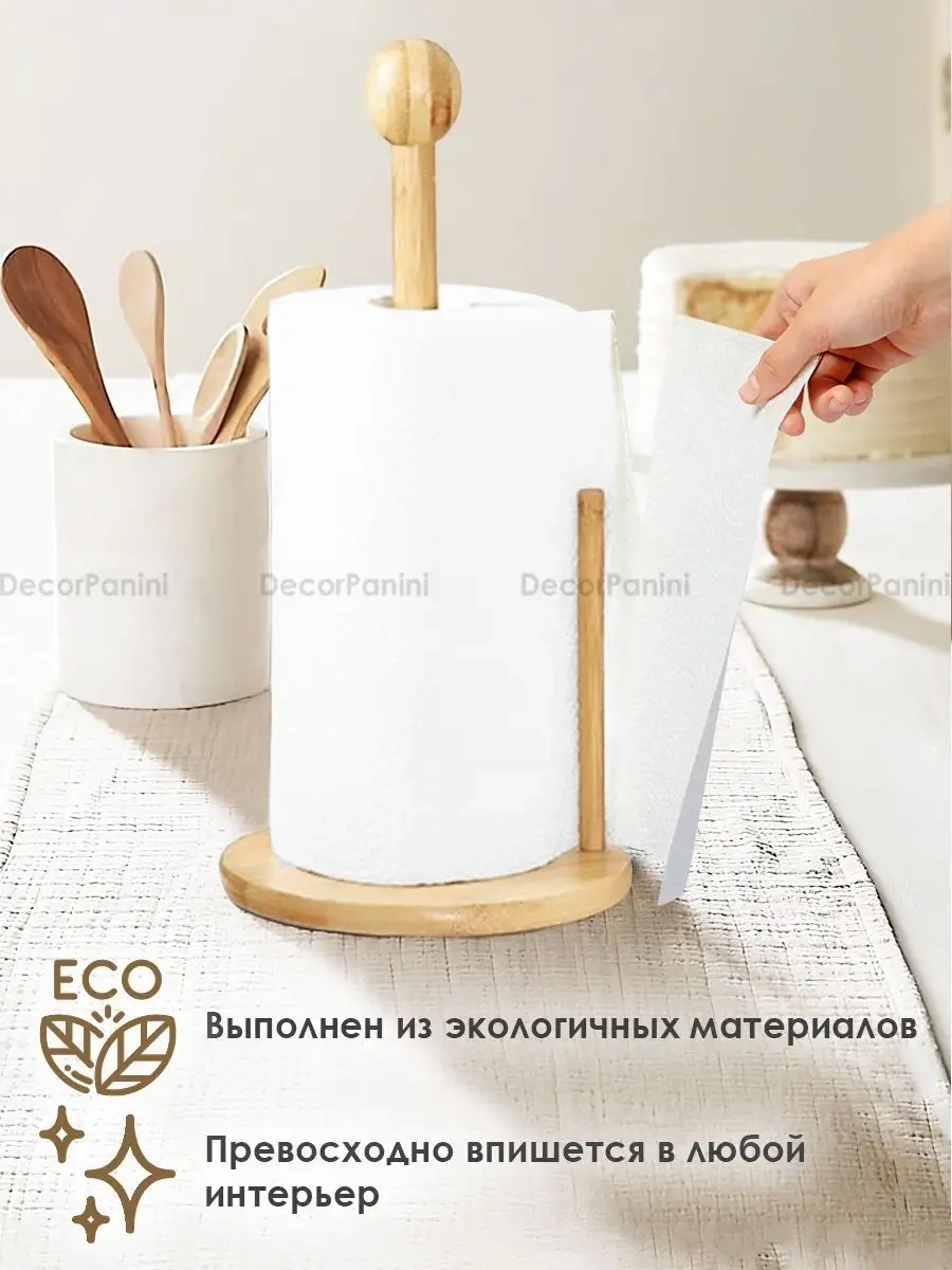 Decorpanini Kağıt Havlu Tutucu Mutfak İçin 169804936 Bej