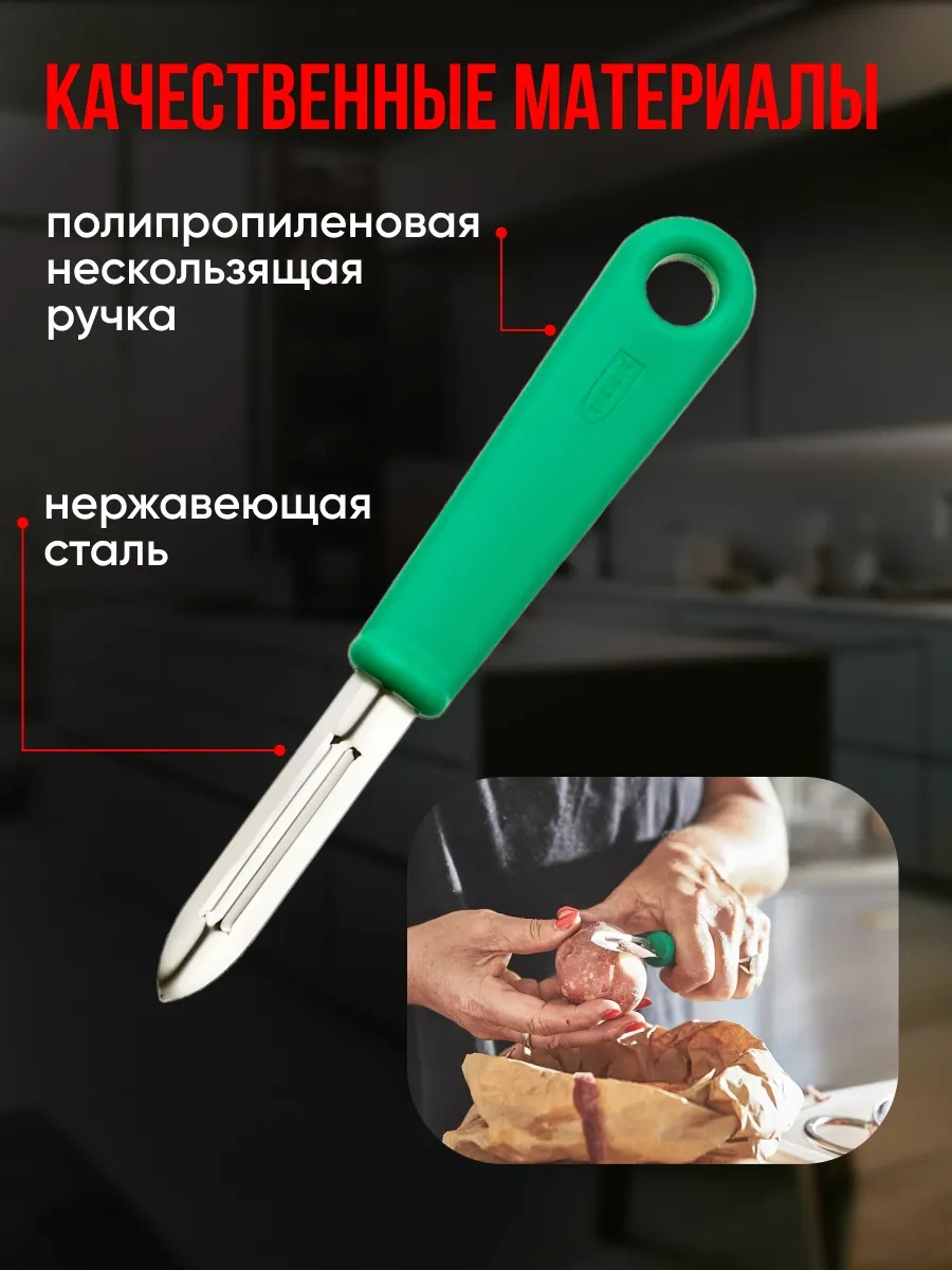 Ikea Sebze Soyacağı Patates Soyacağı Bıçağı 215996677 Yeşil