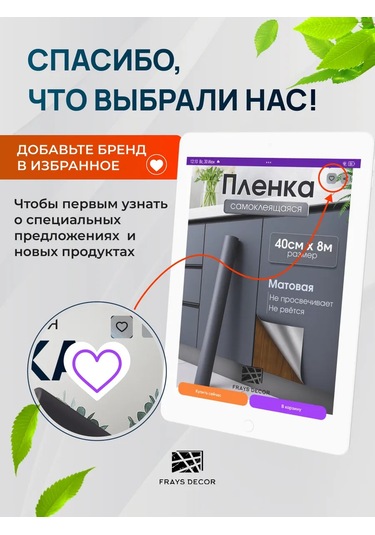 Frays Decor Mobilya Ve Duvarlar İçin Kendinden Yapışkanlı Film 464946609