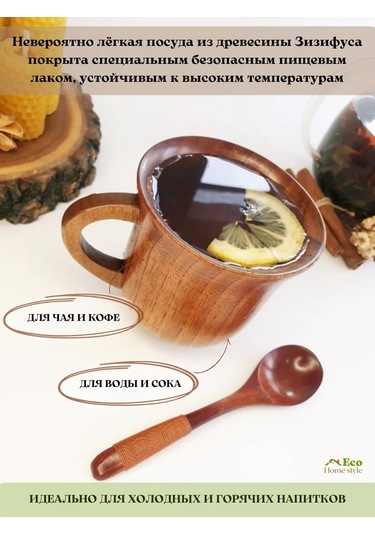 Eco-home.stıle Ahşap Mutfak Eşyası Çay Bardağı Ve Kaşık 176581969 Sandal Ağacı