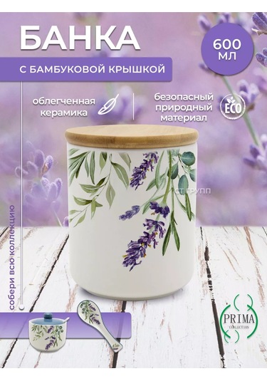 Prıma Collectıon 600 Ml Lavender Ve Okaliptüs Kavanozu 206393901