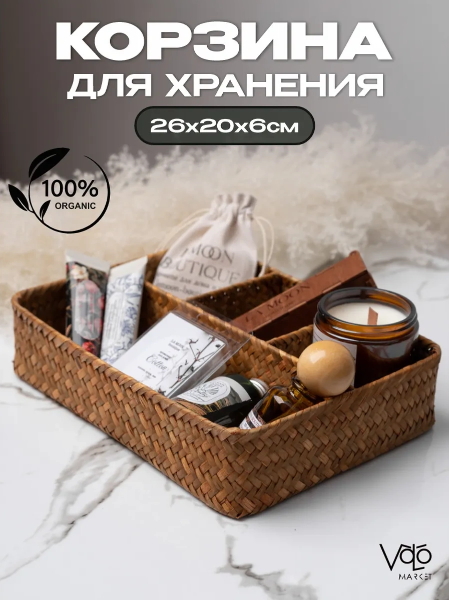 Volomarket Saç Ve Kozmetik Ürünleri İçin Örgü Saklama Sepeti 443861952 Siyah