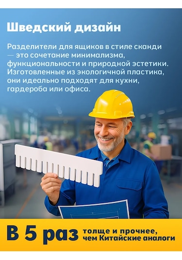 Arrangor Plastik Çekmece Bölücüler 8 Adet 160124827 Beyaz