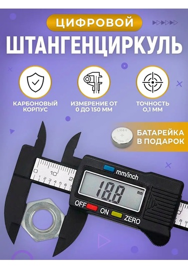 Thıngoo Dijital Cetvel, 0-150 Mm 159495494