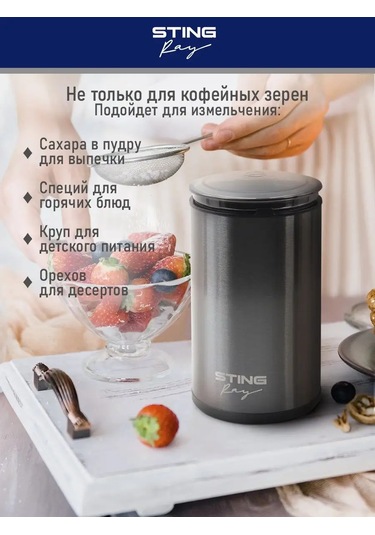 Stıngray Elektrikli Kahve Değirmeni 500 W, Paslanmaz Çelik 152733551 Siyah