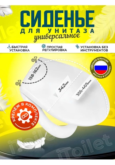 Evrensel Tuvalet Kapağı 204465241 Beyaz