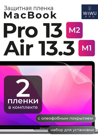 Wiwu Macbook Uyumlu Pro 13 M2 2022, Air 13.3 M1 2020 İçin Koruyucu Film 200358556
