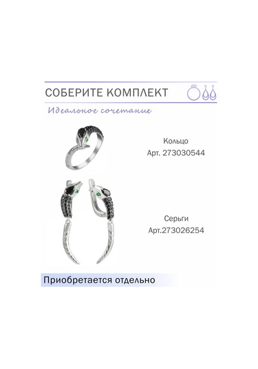 Pavlova Jewelry Siyah Spineli İle Gümüş Yılan Yüzüğü 273030544 Siyah