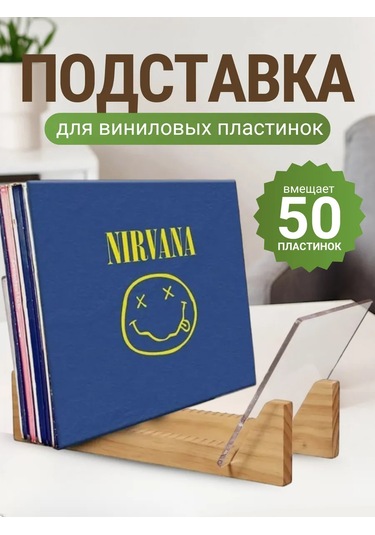 Wood & Home Plak Standı 449871759