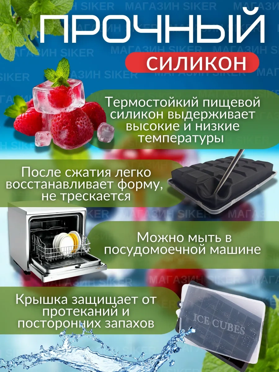 Siker Kapaklı Silikon Buz Kalıbı 260300705 Siyah