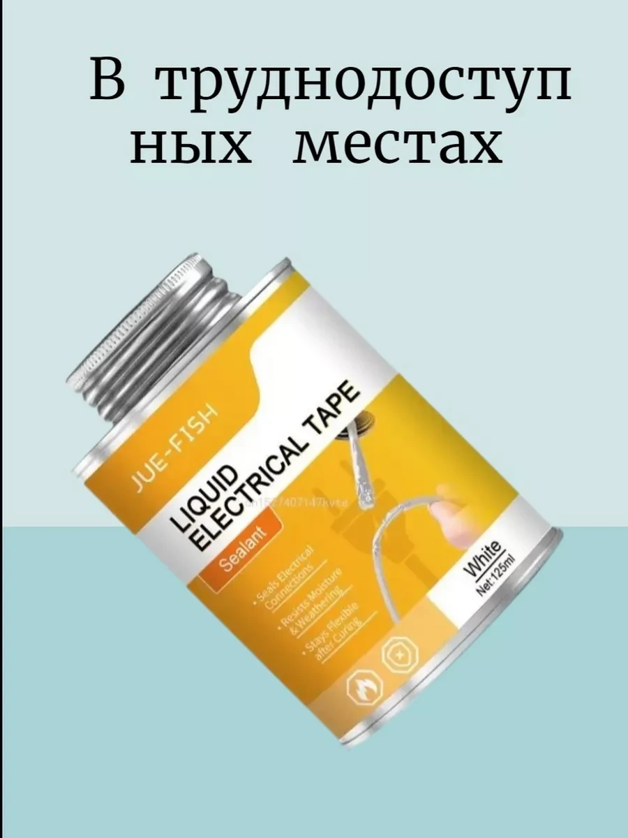 Bagul'nik Sıvı Yalıtım Bandı 215106141