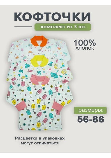 Gulilapuli Yeni Doğanlar İçin 3 Parça Takım T-şirti. 214701885 Bej