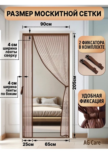 Ag Care Kapı İçin Mıknatıslı Sineklik 444698053