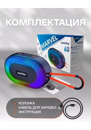 Smartbuy Kablosuz Taşınabilir Hoparlör, 6 W, Bluetooth, Mp3, Fm 223801736