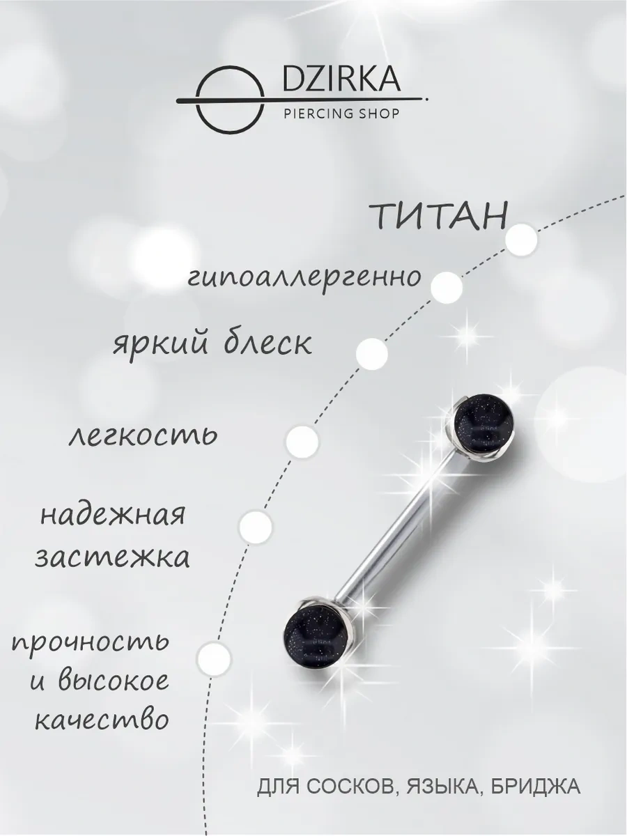 Dzirka Dil Ve Meme Ucu Piercing İbabeti 355122222 Diğer