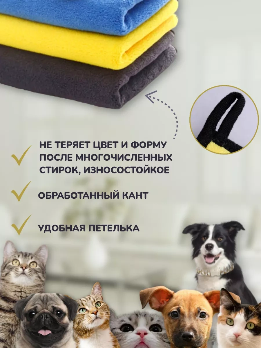 Bez Brenda Süper Emici Köpek Havlusu Seti 175336120