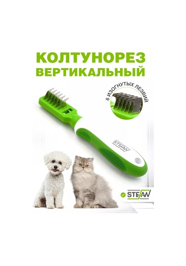 Stefan Kulak Çakarı Tarak Tarayıcı Tımar İçin Tarağı 109687332