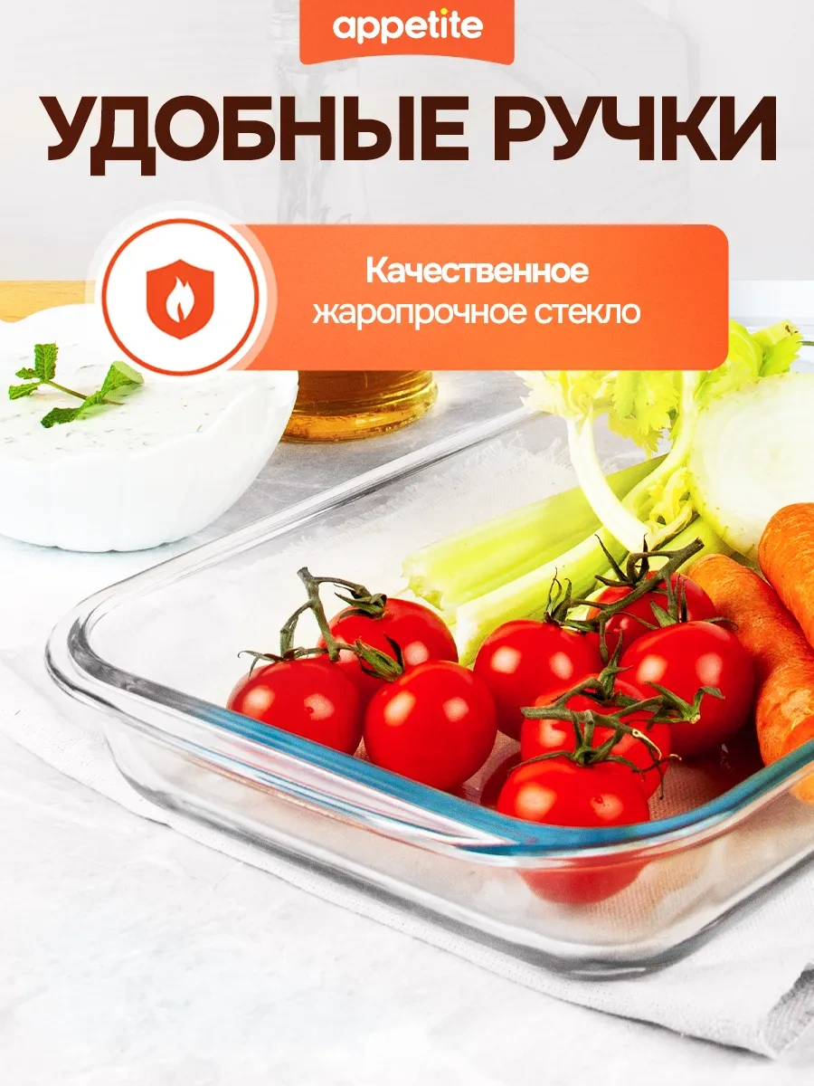 Appetite Camdan Fırın Ve Pişirme Formu, Kulplu 81595995 Beyaz