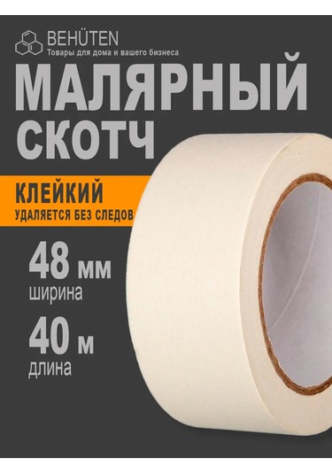 Behuten Boyacı Bandı, 40m 171266461