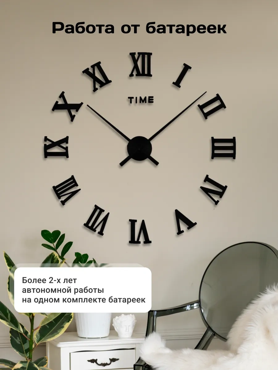 Artclock Büyük Rakamlı Kendinden Yapışkanlı Duvar Saati İç Mekan Dekorasyonu İçin 260803719 Siyah