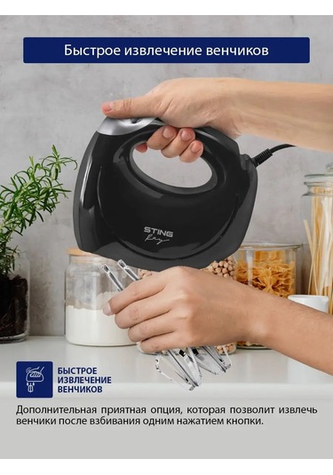 Stıngray ST-MX2002A 7 Hız 550 W El Mutfak Mikseri 142922799