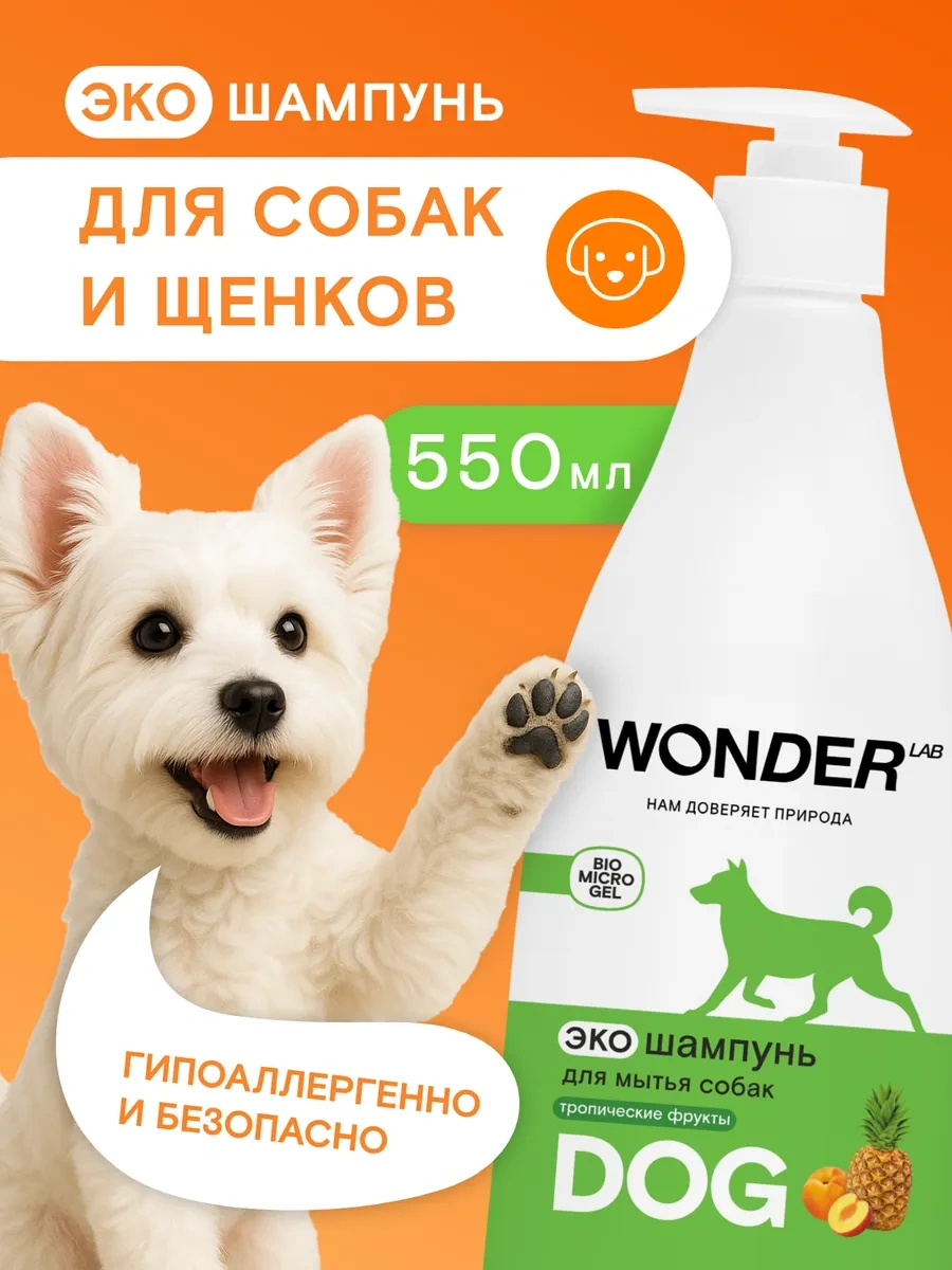 Wonder Lab Yavru Yıkama Ve Pati Koku Tamamen Giderici Köpek Şampuanı 0,55 Lt 168974200