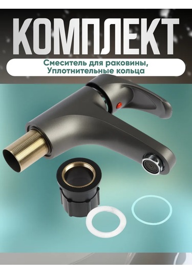 Zeın Banyo Lavabosu İçin Batarya 215224626 Grafit